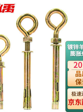 冰禹BYJZ-1427镀锌羊眼圈膨胀螺栓套管壁虎膨胀螺丝吊圈M6*60（20