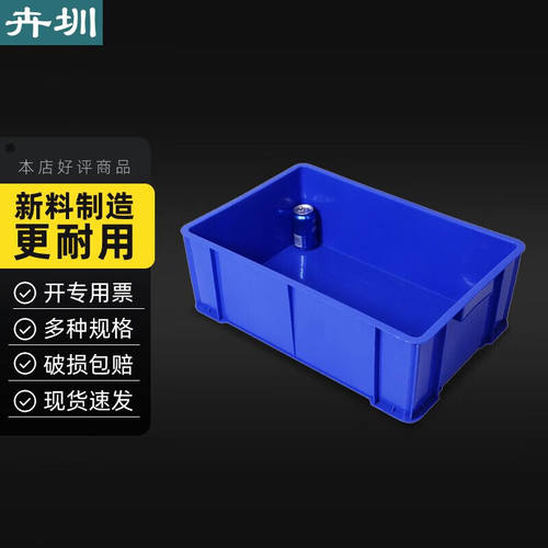 卉圳周转箱水产养殖箱物流运输筐仓储物流分类胶框工厂储物箱HC98