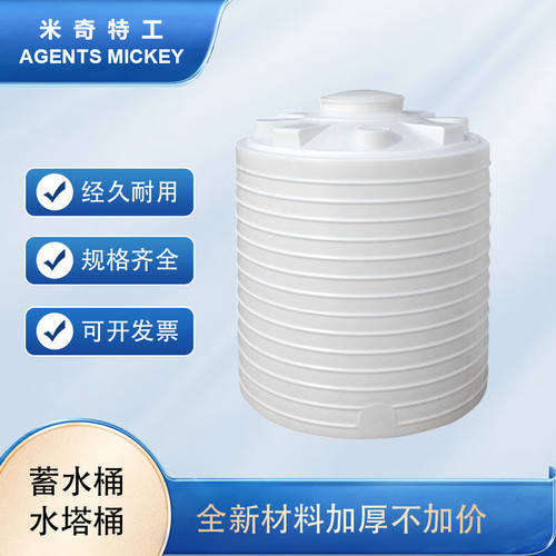 米奇特工TQSP30水塔储水箱户外储水桶化工桶PT-300L