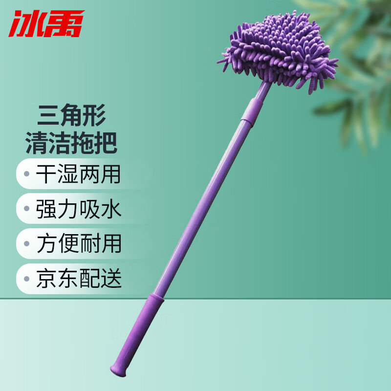 冰禹BYlj-247三角形雪尼尔吸水除尘拖把多功能可旋转无死角伸缩杆