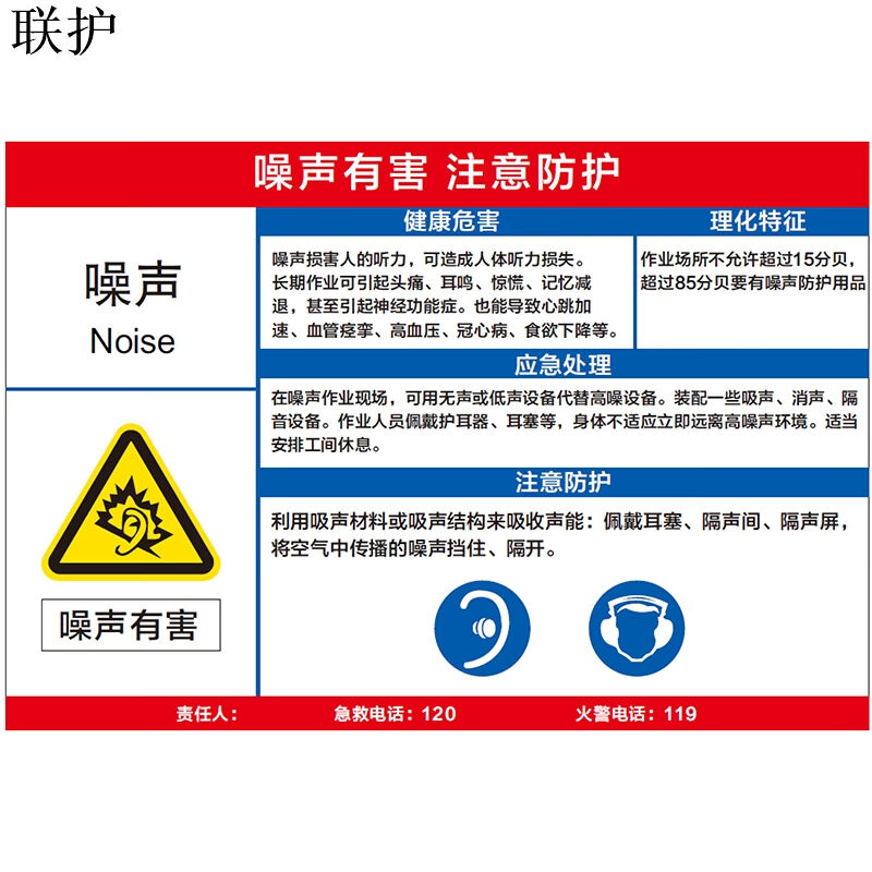 联护电力安全标识牌安全标示牌设备牌警示牌塑料牌32*68现做货期1