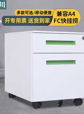 卉圳铁皮柜钢制活动柜储物柜二层抽屉桌下矮柜绿色拉手存放柜HO68