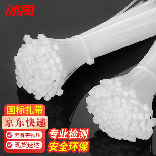 冰禹BYB-02尼龙扎带尼龙扎线塑料绑扎线自锁式尼龙理线带5*400MM