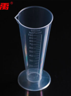 冰禹BJjj-148PP三角量杯塑料量杯刻度杯刻度量杯透明杯容量杯三角