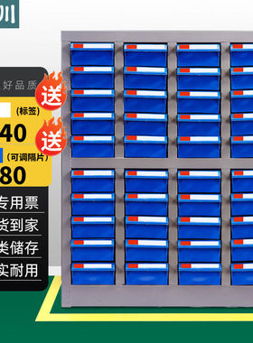 卉圳汽修多功能工具柜五金配件铁皮柜车间零件柜蓝色抽屉40抽HZ79