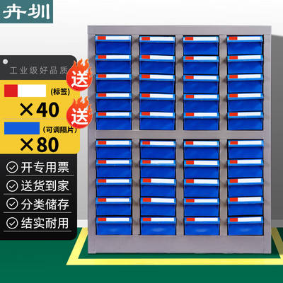 卉圳汽修多功能工具柜五金配件铁皮柜车间零件柜蓝色抽屉40抽HZ79