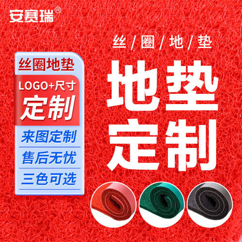 安赛瑞丝圈迎宾地垫地毯垫门垫除尘脚垫室外酒店门口1×1m定制款2