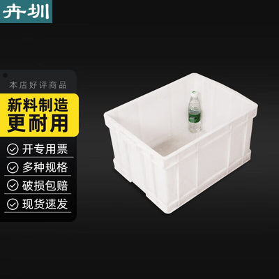 卉圳周转箱零件塑料整理箱汽配储物养鱼收纳箱552*415*305mmHD112