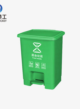 米奇特工（Agentsmickey）脚踏垃圾桶分类带盖脚踩果皮箱绿色20L