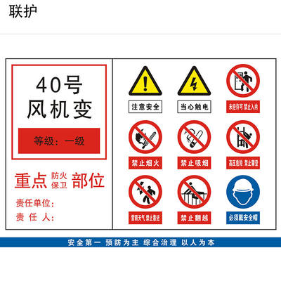 联护电力安全标识牌安全标示牌设备牌警示牌不锈钢牌安全生产禁令