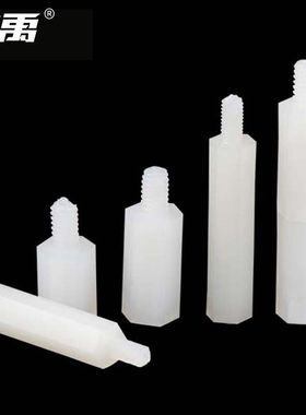 冰禹BJ-920白色单头六角尼龙隔离柱塑料六角柱主板支撑柱M2*5+6(1