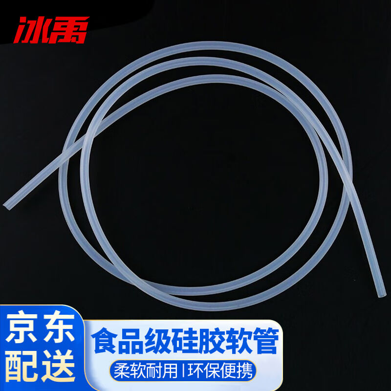 冰禹BYyc-129透明食品级硅胶软管茶具抽水管阻火排水吸管2*4(1米