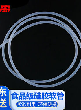 冰禹BYyc-129透明食品级硅胶软管茶具抽水管阻火排水吸管2*4(1米