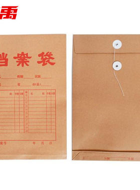 冰禹BY-7052牛皮纸档案袋文件袋彩印档案袋a4文件袋50个国产纸200