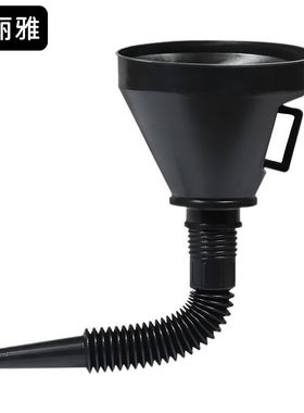 康丽雅K-2349多功能加油漏斗带延长软管塑料漏斗黑色