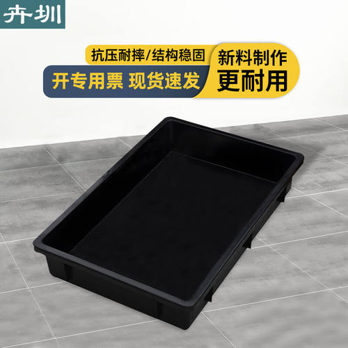 卉圳防静电方盘370*250*65mm塑料电子元件盒收纳箱黑色零件盒HP57