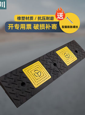 卉圳台阶斜坡垫马路牙子上坡垫路沿坡三角阶梯垫1000*250*40mmHJ2