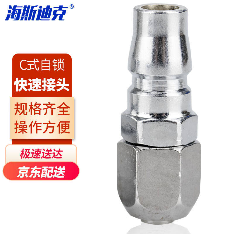 海斯迪克HK-146C式快速接头PU气管快插PP40公头(接12*8软管)