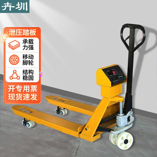 卉圳叉车电子秤搬运车手推液压地磅带秤托盘车2吨宽550叉长1100HP