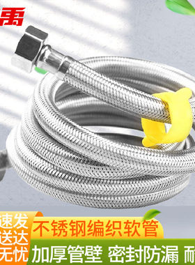 冰禹BYzx-17304不锈钢编织管卫浴马桶金属连接水管冷热进水4分软
