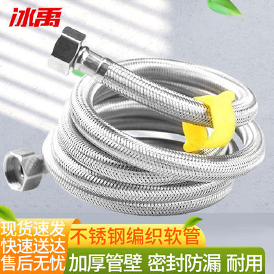 冰禹BYzx-17304不锈钢编织管卫浴马桶金属连接水管冷热进水4分软