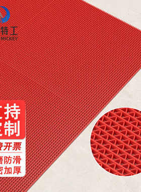 米奇特工PVC塑胶S型镂空防水地垫浴室防滑垫红色厚5.0宽1.2m要几