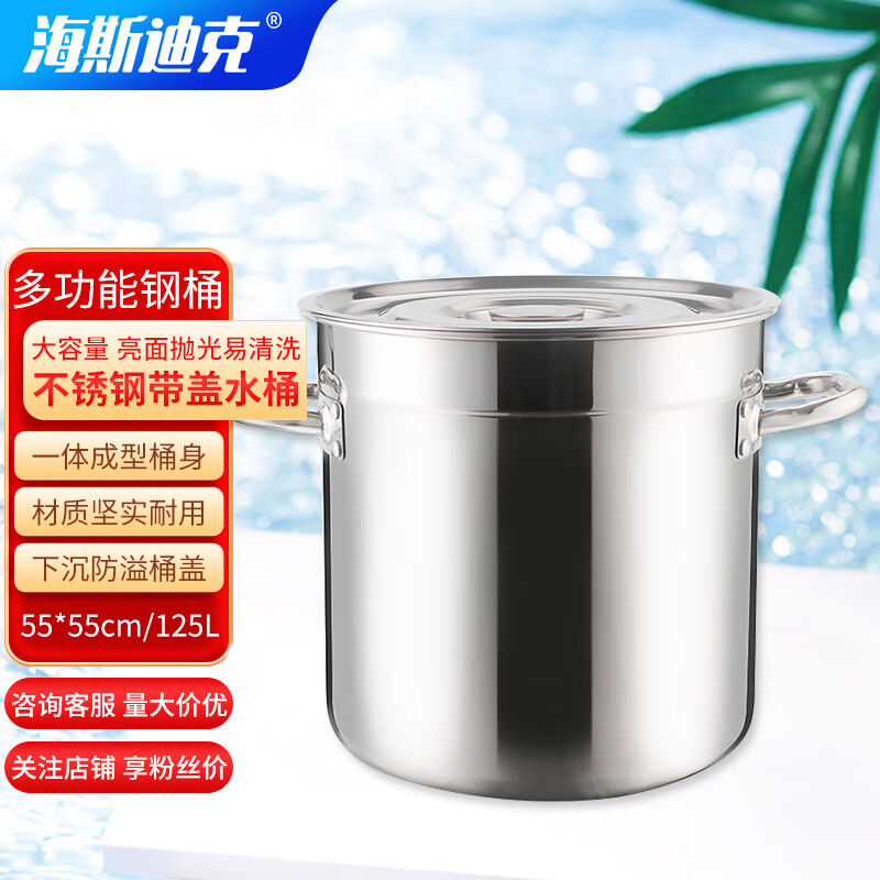 海斯迪克HZL-99水桶55*55cm不锈钢桶学校酒店厨房储水桶汤桶双耳