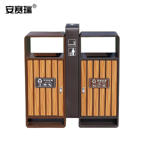安赛瑞户外分类垃圾桶公园庭院景区环保分类果皮箱钢木垃圾箱环卫