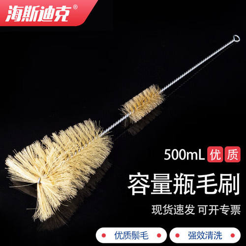 海斯迪克容量瓶刷器皿清洗毛刷容量瓶烧杯刷清洁毛刷500mlHZL-260