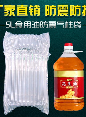 13气柱袋5升食用油加厚快递防震