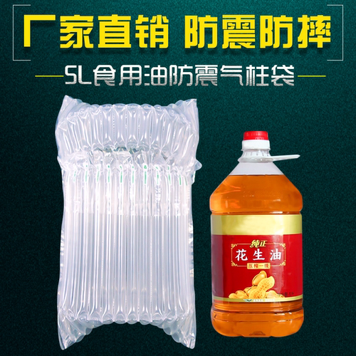 13气柱袋5升食用油加厚快递防震