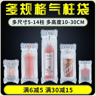 多规格Q型气柱袋快递包装气囊袋防震防摔气泡袋缓冲充气气泡柱