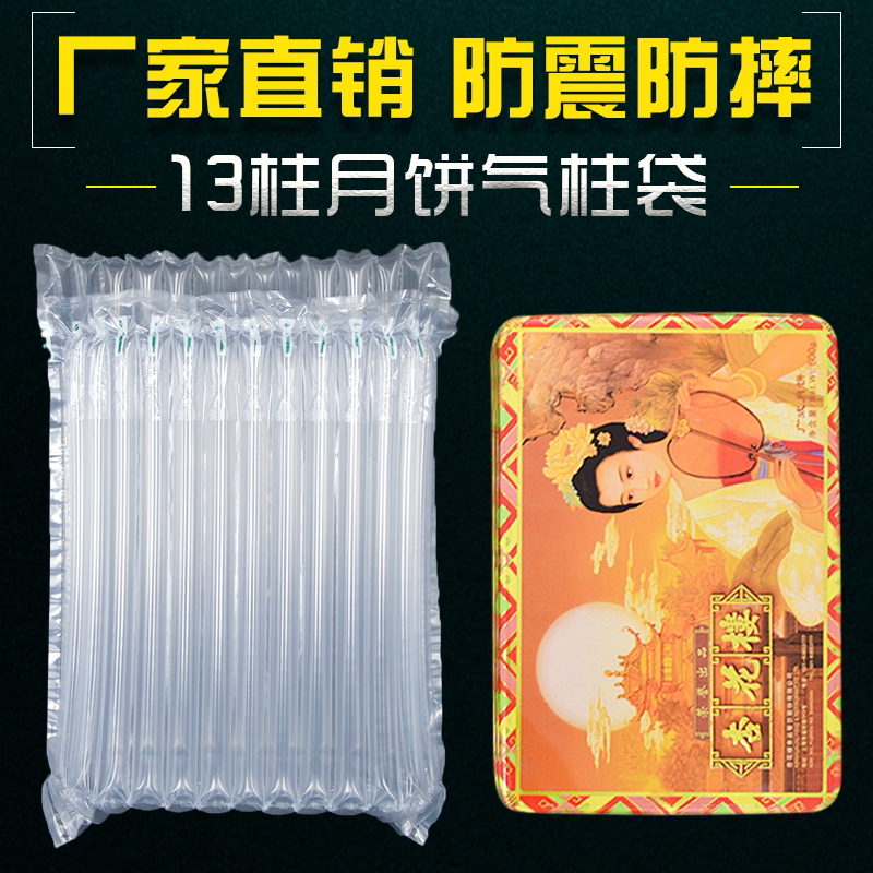 防震充气气泡膜缓冲气囊袋
