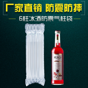 6柱高33CM气柱袋冰酒鸡尾酒防震包装充气气囊气泡袋气泡柱缓冲袋