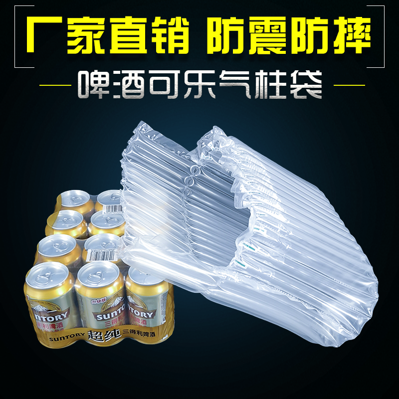 气囊袋快递防震包装气泡柱袋