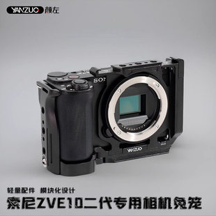 颜左适用索尼ZV-E10二代专用相机手柄兔笼zve10二代相机兔笼