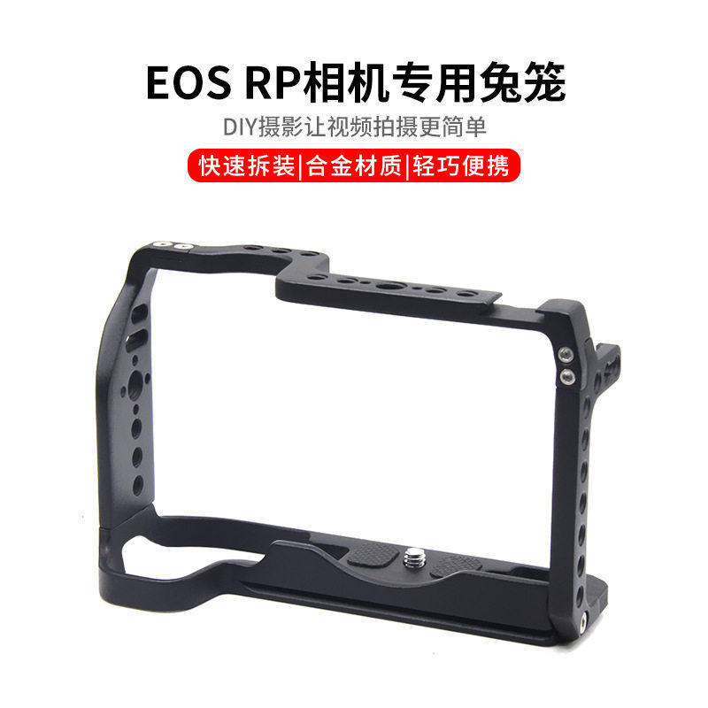 适用佳能EOSRP兔笼竖拍三脚架
