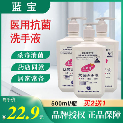 易能净抗菌洗手液家用按压瓶500ml大包装皮肤清洁杀菌消毒液包邮