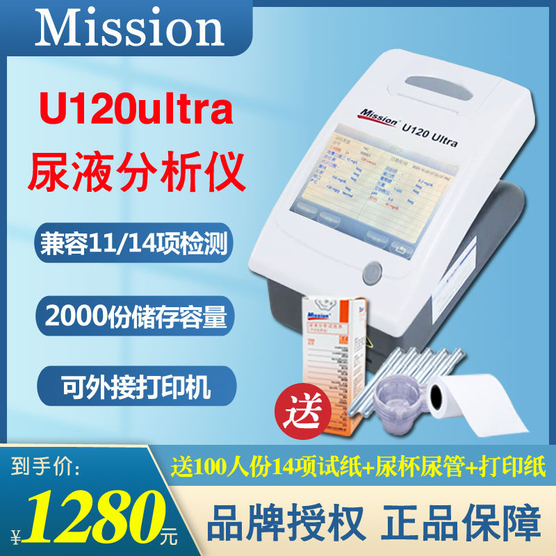 尿液分析仪艾康精准检测仪