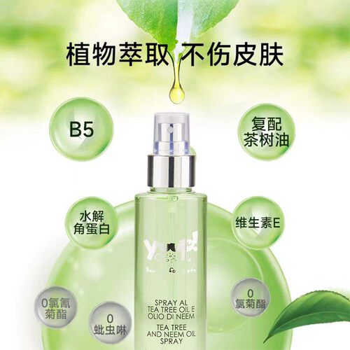 yuup可以驱虫的宠物香水香波浴液