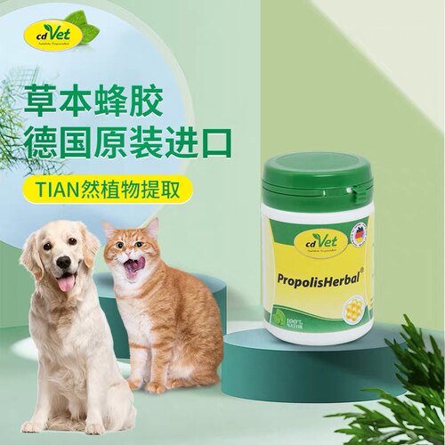 德国宠物保健品天花板草本蜂胶