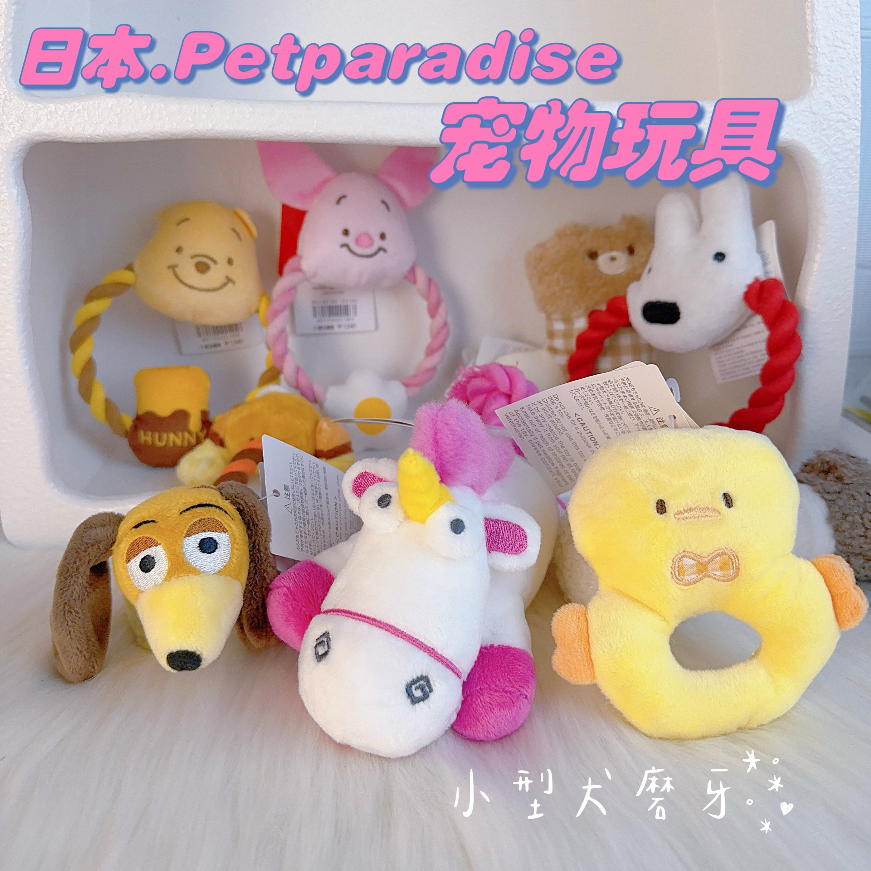 日本pp宠物玩具petparadise狗狗结绳磨牙发声迪士尼小黄人联名