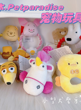 日本pp宠物玩具petparadise狗狗结绳磨牙发声迪士尼小黄人联名