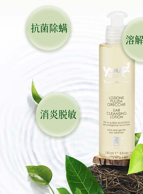 yuup优瀑宠物耳部护理液猫咪狗狗耳道清洁消炎祛异味耳螨维尼塔