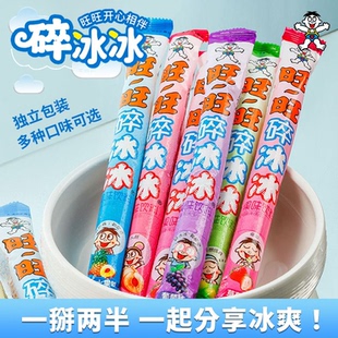 【超市同款】旺旺碎冰冰78ml/支碎碎冰新货果汁味儿童休闲小零食