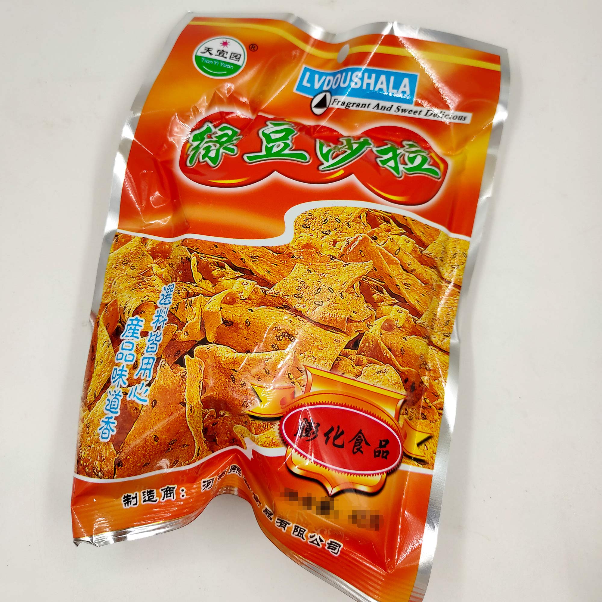 天宜园绿豆沙拉20袋装休闲食品河南特产美味膨化零食点心童年怀旧