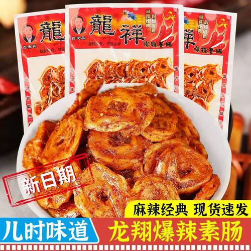 龙祥爆辣素肠辣条60g/袋解馋零食