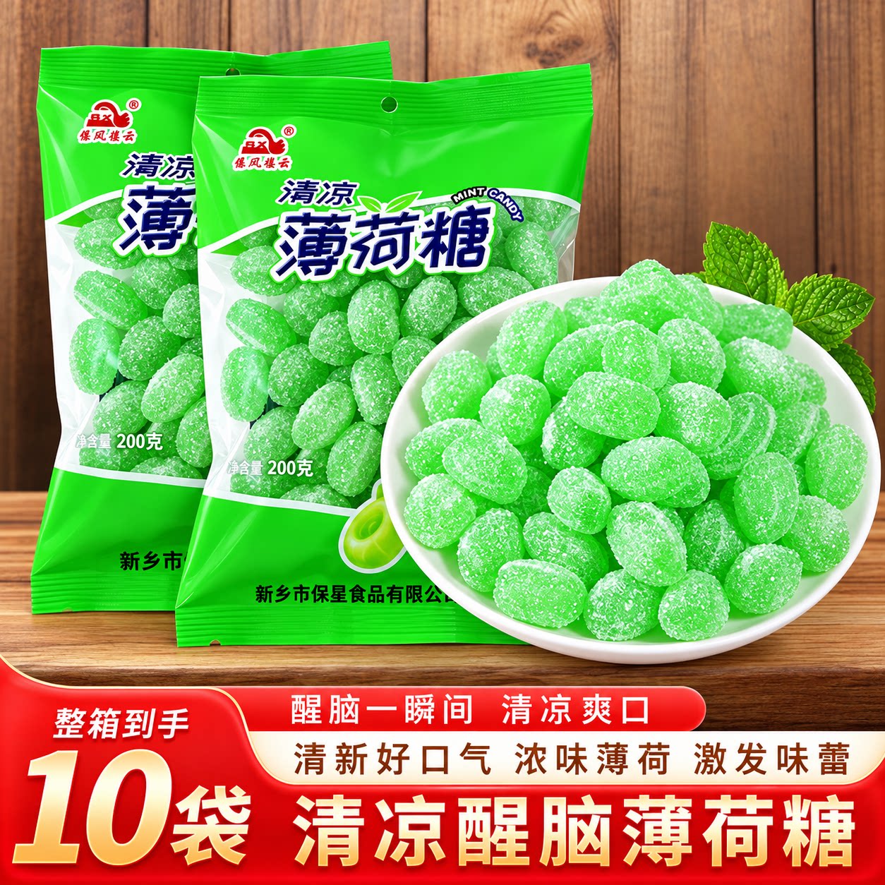 正宗老式薄荷糖清凉润喉糖清新口气学生提神传统怀旧传统硬糖零食