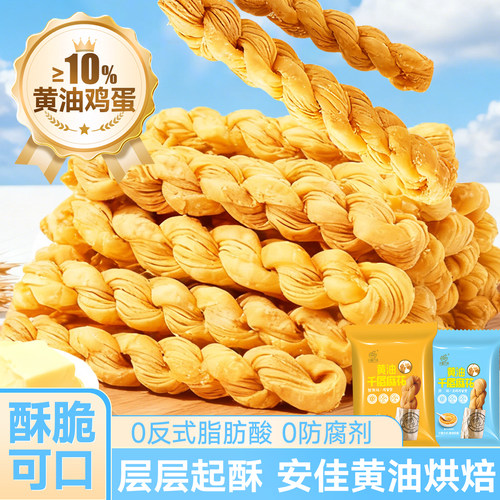 好想来断货王签千酥万礼千层麻花