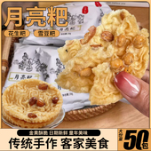 江西特产月亮巴粑40袋花生巴雪豆巴赣南手工零食豆饼网红小吃锅巴